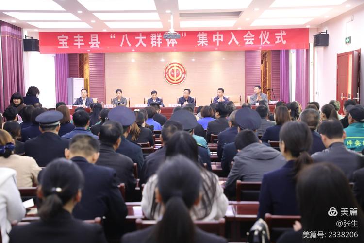 宝丰县"八大群体"有了"娘家人"