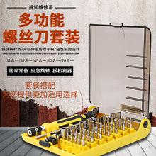 14件螺丝刀套装