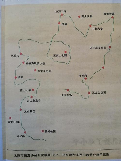 《山西晚报》宋记者采访文:15名老年骑行爱好者骑游太原东西山旅游