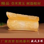 仿米黄玉树脂龙凤棺材 批发定做玉石手工雕刻骨灰盒殡葬用品