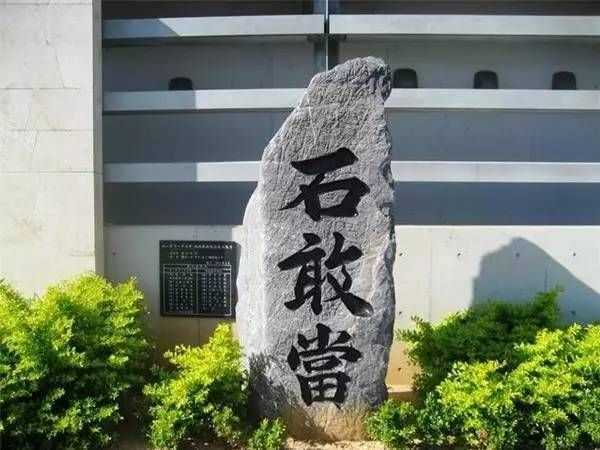 我国"石敢当"上月球了!嫦娥五号落月处的石头已定名"石敢当"