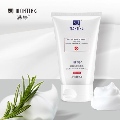 【厂家直销 量大优惠】满婷清爽洗面奶90g女男士洁面乳学生