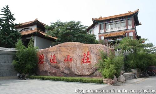 北京金海湖碧海山庄