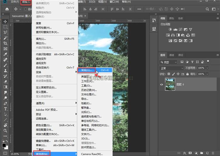 ps置入图片和画布自动适应画布大小