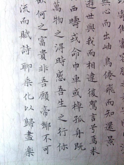 [转载]小楷《归去来兮辞》