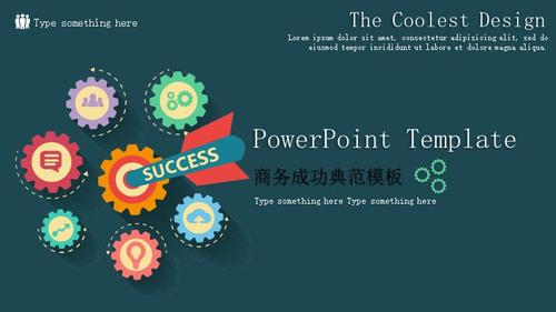 齿轮组会汇报ppt模板.ppt