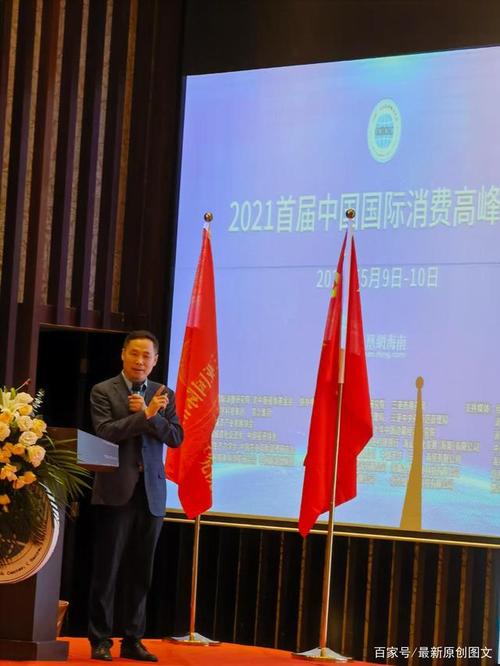 叶传林当选中国三亚国际消费研究院副理事长