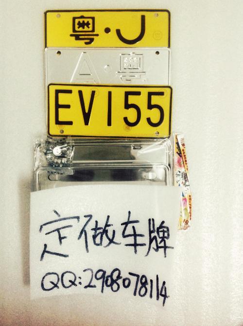 定做牌照架/广州江门中山北京上海浙江actxg越野摩托车号码牌