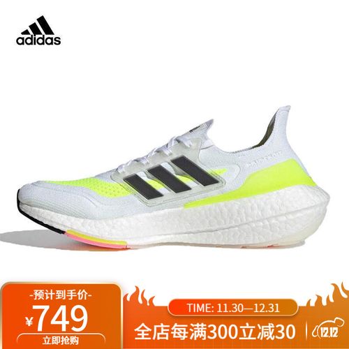 阿迪达斯adidas ub21春季新款女鞋ultraboost运动休闲缓震训练健身