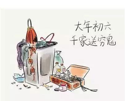 正月初六送穷鬼简笔画