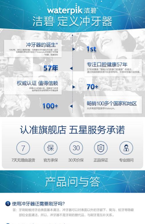 【图】美国洁碧冲牙器waterpikwp670ec水牙线水瓶座器