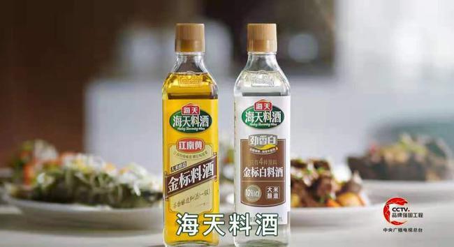 海天料酒广告登陆央视,多元化布局吸引新消费群体