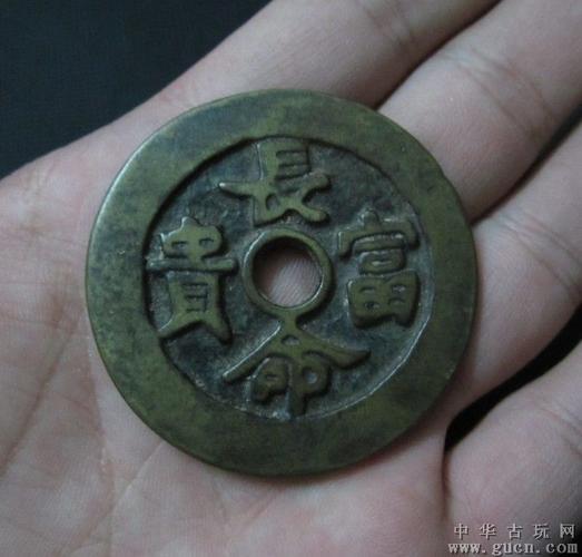 长命富贵金玉满堂铜钱【三包】