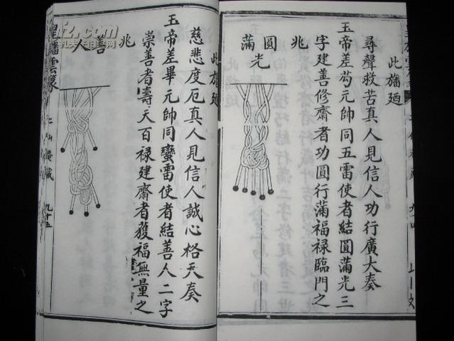 线装木刻《广成仪制》之《皇幡云篆》罕见道教结幡秘籍,内百余幅结幡