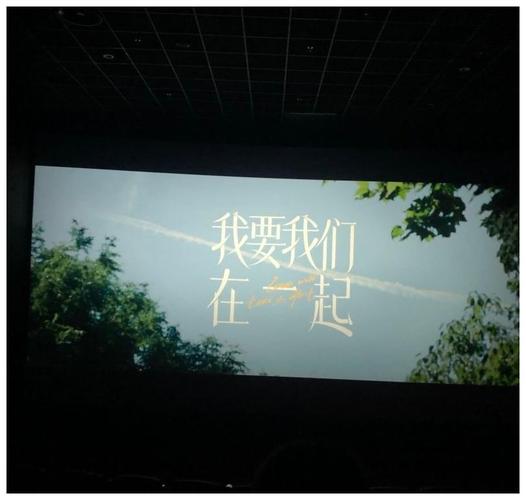 我要我们在一起电影截图催泪台词