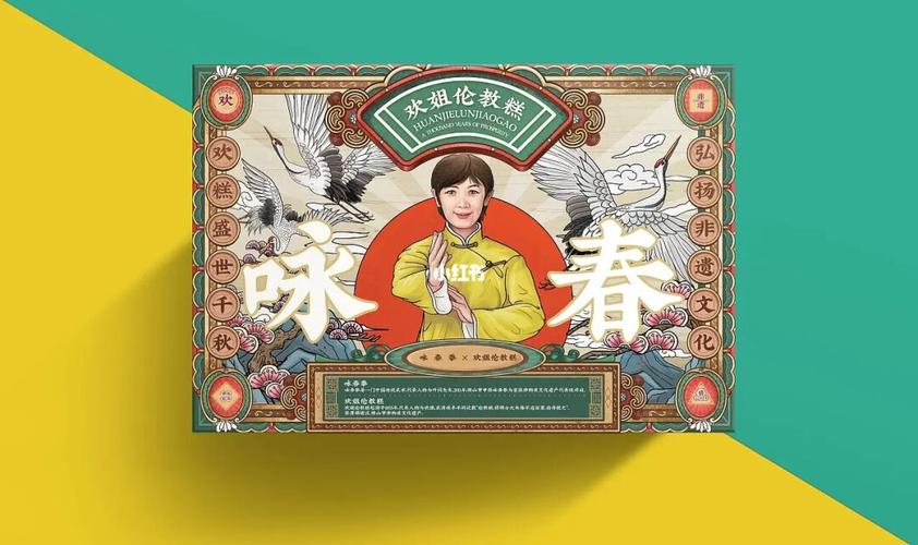 醒狮国潮风插画 写实人物ip 食品包装设计_糕点_伦教糕_插画_国潮