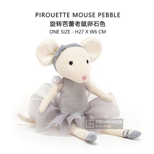 英国jellycat pirouette旋转芭蕾老鼠兔子网纱裙儿童毛绒玩具女孩