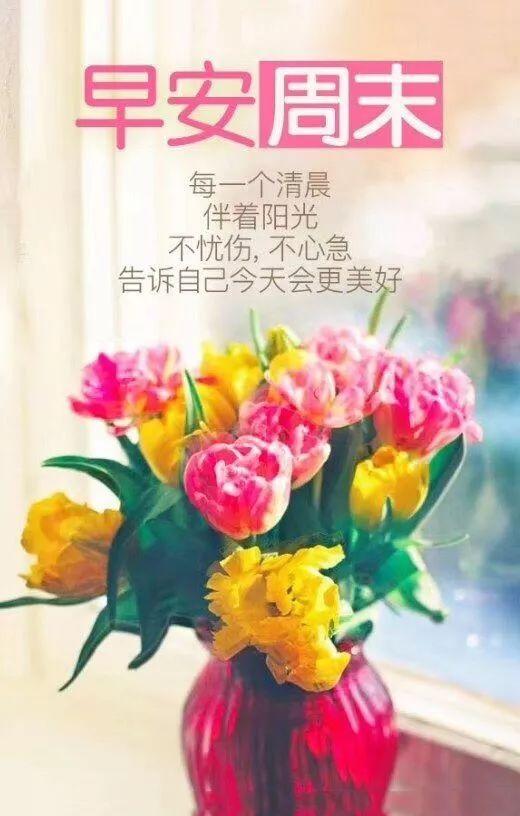 周末早安心语正能量很潮语录 特美的早上好图片正能量