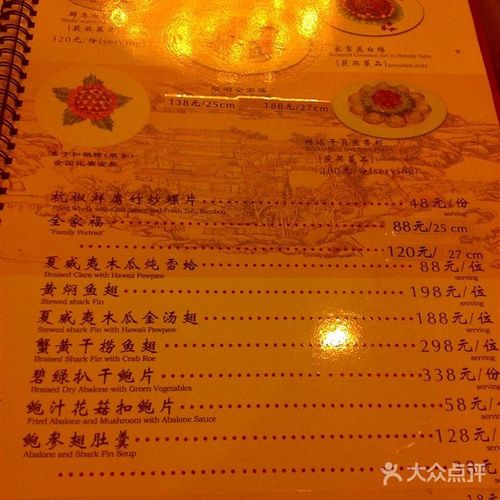 峨嵋酒家菜谱图片-北京川菜/家常菜-大众点评网