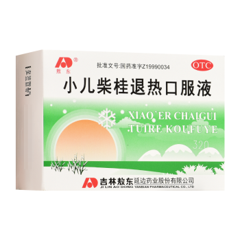 敖东 小儿柴桂退热口服液 10ml*10支 发汗解表 清里退热 1盒