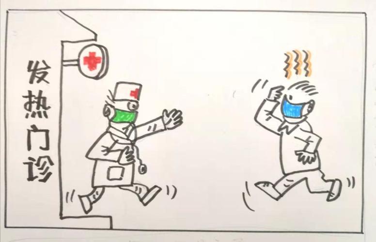 有症状 自隔离 早就医