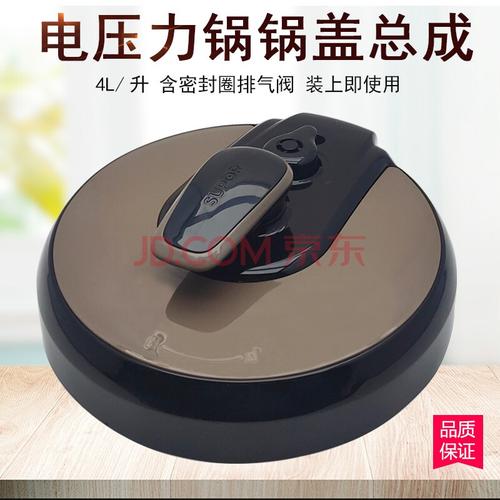 奕创适用电压力锅锅盖总成sy-40ya9010c/40ya8610c/8108c上盖盖子