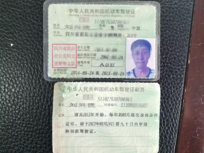 男子花50元办假驾驶证 ,罚款3400元,拘留2天