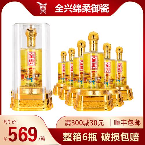 整箱特价全兴绵柔御瓷50度纯粮食酒