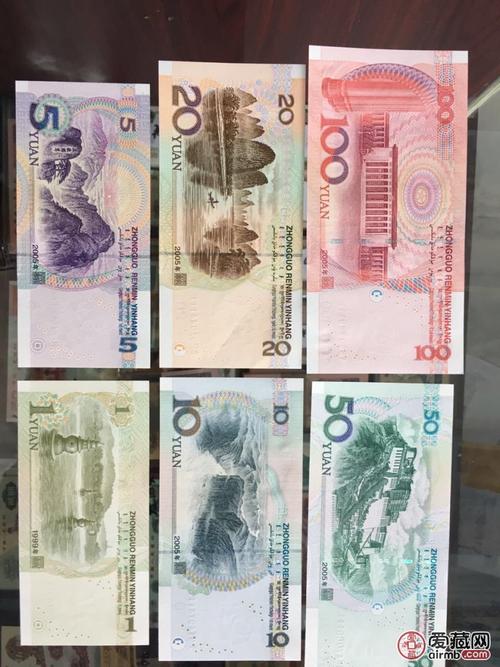 第五套人民币小全套