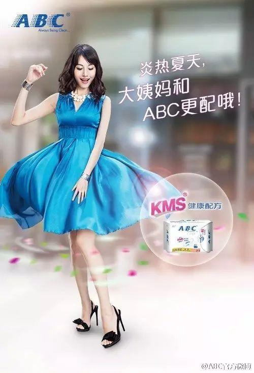 abc卫生巾做广告,简直是姨妈巾界的杜蕾斯,广州女鞋