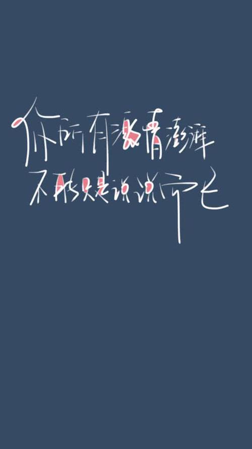 励志壁纸 文艺 干净