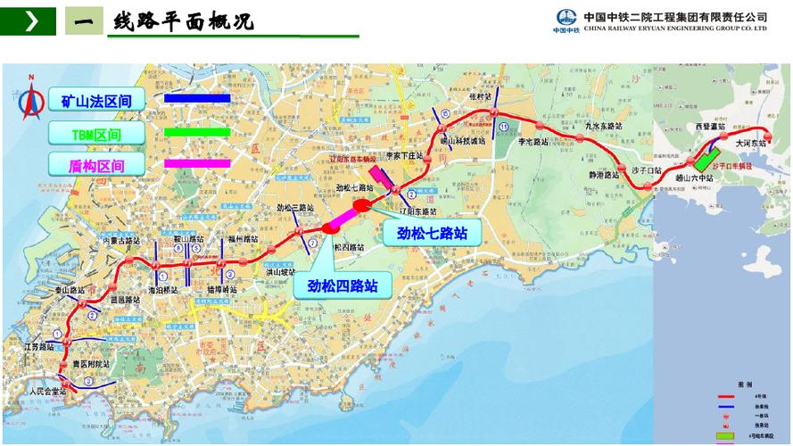 青岛地铁4号线设计评审汇报-劲松四路站~劲松七路站区间.ppt