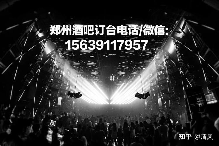 郑州酒吧排名郑州酒吧预定