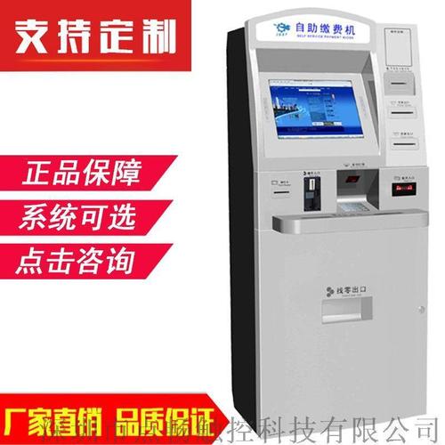 银行医院社保自助终端机触摸屏自助取单机缴费a4列印报告单一体机