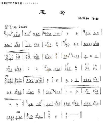 思念- 艺术古筝曲谱 - 中国古筝商城-古筝网