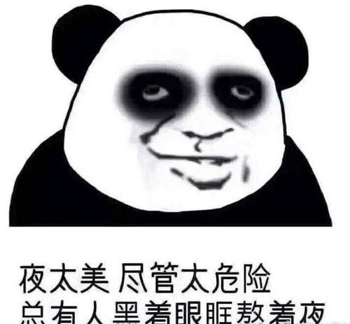 长期熬夜晚睡的七大危害