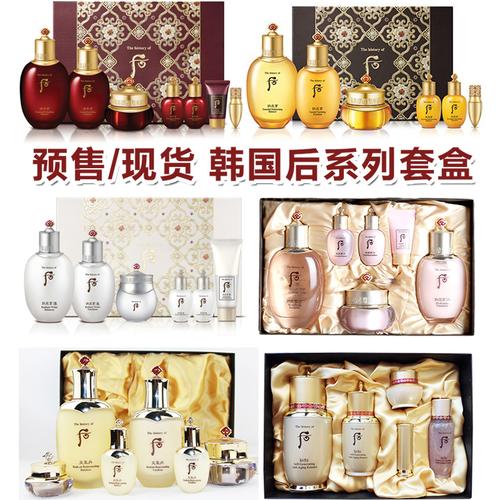 韩国whoo后拱辰享天气丹水妍秘贴津率享免税正装水乳霜三件套套盒