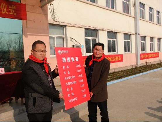 中意人寿临沂中心支公司总经理孙中海先生将学习用品赠送给该校校长