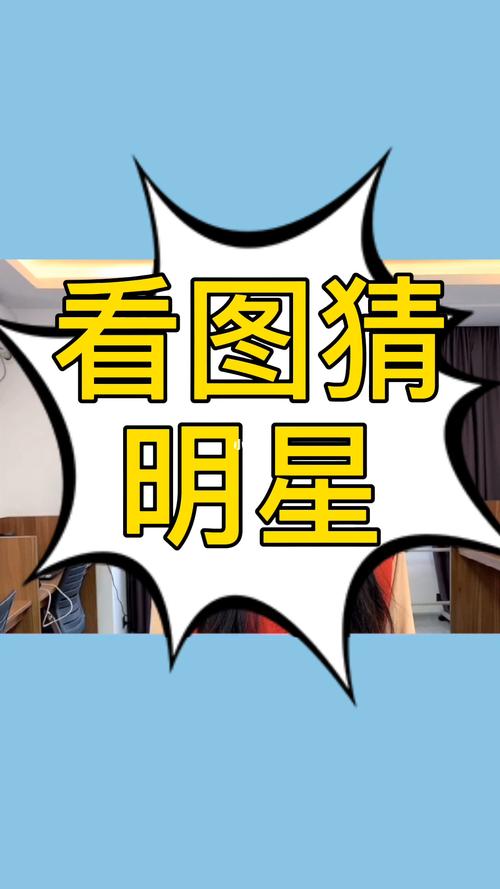 看五官猜明星,最后一个实在太难猜,你有一眼认出你的偶像吗?