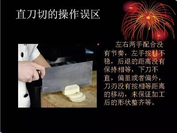 厨师长教你切菜的21种刀法技巧先收藏了慢慢学