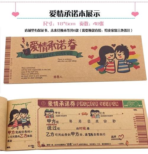 男友卷爱情兑换券愿望原谅情侣表达爱复古diy圣诞节恋爱文艺推荐