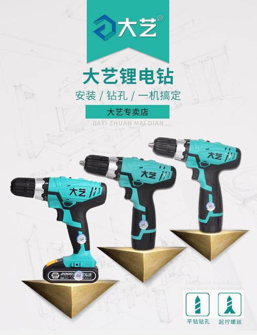 大艺锂电钻12v16v锂电池双速充电手电钻电动螺丝刀锂电螺丝起