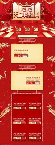 日用家居  关键词:双十二首页红色模版 双十二 首页 促销 模板 psd