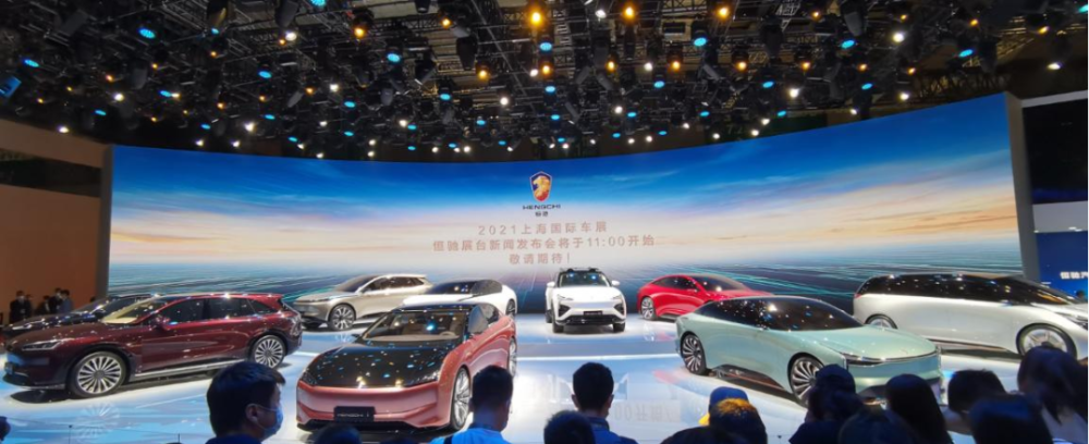 恒驰汽车也是在一路的质疑声中