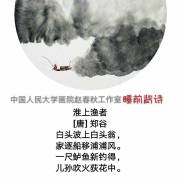 淮上渔者唐郑谷