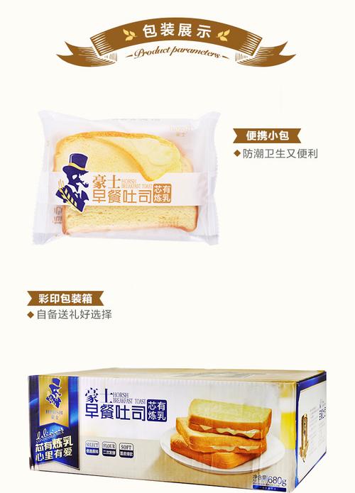 豪士乳酸菌小面包半切吐司680g
