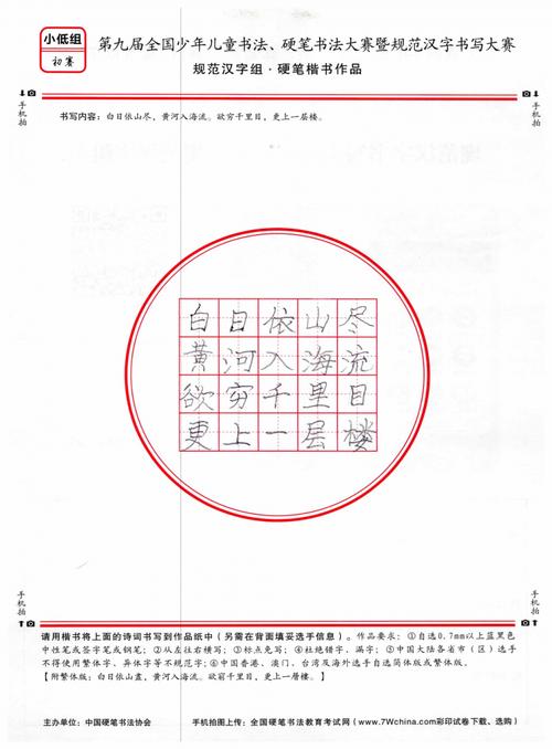 郭奕含的作品