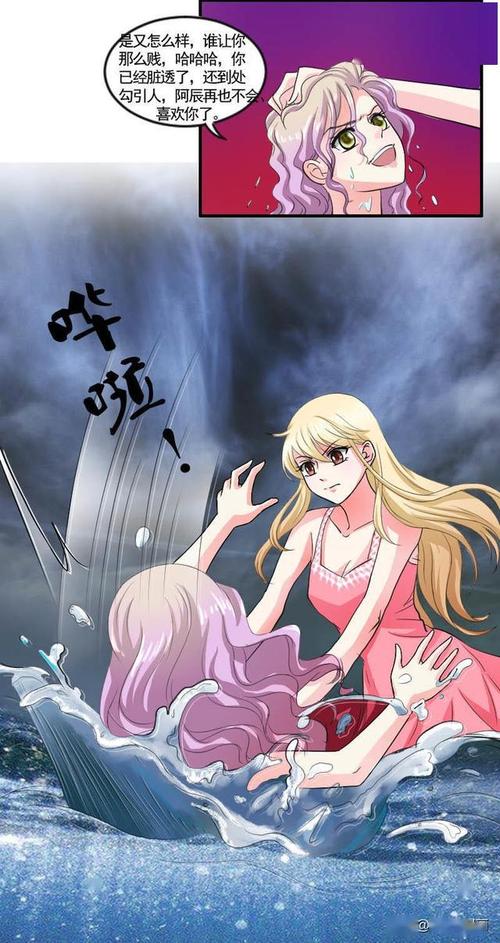 人鱼公主117海底世界118话番外