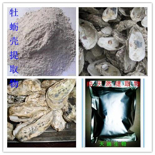 锻牡蛎浓缩粉