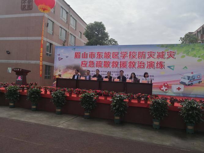 东坡区住房和城乡建设局,东坡区应急管理局联合相关部门在松江初中举